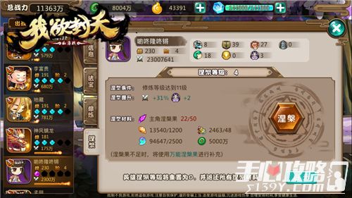 海之乐章怀旧服封神级攻略，老水手私藏的贸易赚金、海战进阶全指南