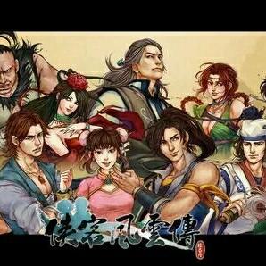 洛川群侠传怎么玩透？隐藏剧情、武学搭配与完美结局全攻略