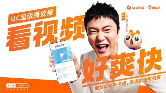 优视动景UC浏览器怎么用才爽？2026提速、防坑、轻应用全指南