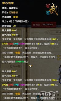 九阴真经魅影剑法怎么称霸擂台？2026实测连招、克制与场景应用全解析