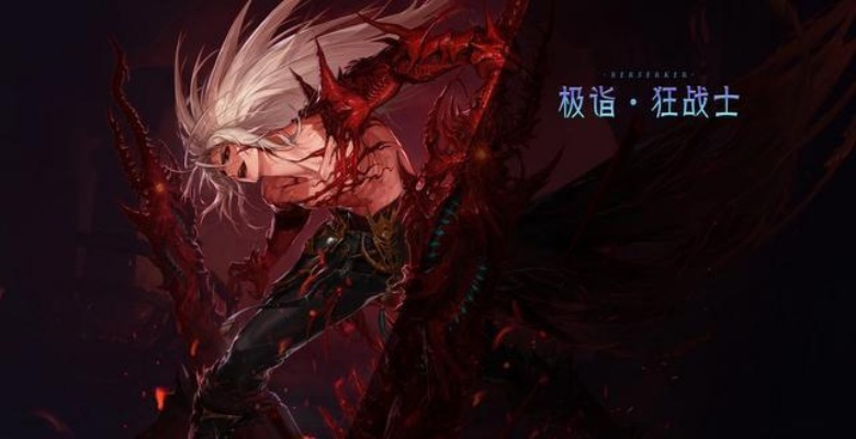 2026狂战二觉加点终极攻略，爆发/续航/均衡流精准适配，国服Top玩家亲测