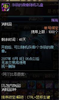 DNF阿尔比恩悬案终极攻略，全线索收集、解谜流程及隐藏彩蛋速通指南