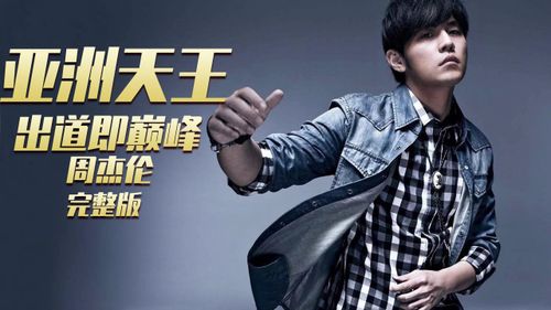 周杰伦真的编不下去了？拆解天王创作瓶颈+华语乐坛中年创作人破局指南