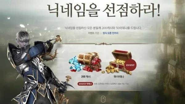 天堂2重生怎么玩？怀旧MMO职业选优、速升攻略与攻城战实战技巧全解