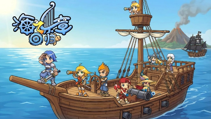 海之乐章怀旧服硬核指南，新手开荒、回归进阶，2026年高收益贸易路线揭秘