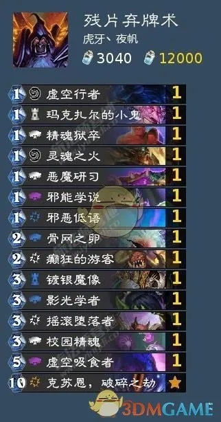 2026年炉石术士怎么玩？T0上分、黑科技、竞技场卡组全攻略