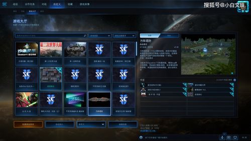 2026星际2国服进阶指南，天梯冲分技巧、合作开荒攻略+热门自定义地图推荐