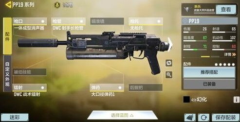 2026实测，Chopper轻机枪配件搭配指南——压枪/续航/近战全场景最优解