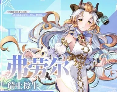 弗劳尔类型角色深度攻略，定位拆解、阵容适配与副本实战避坑指南