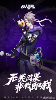 2026春非人学园快速上分全攻略，冷门英雄逆袭、黑科技玩法&排位避坑