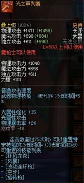 DNF50级SS全类型解析，怀旧服毕业搭配、获取捷径与2026实测强度指南