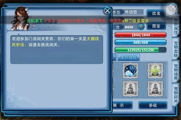 2026神雕侠侣网游独家攻略，平民零氪逆袭、门派避坑、副本通关实战指南