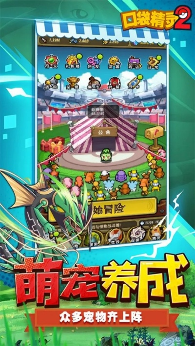 4399口袋精灵2回归怎么玩？2026隐藏合成+副本速通战力暴涨指南