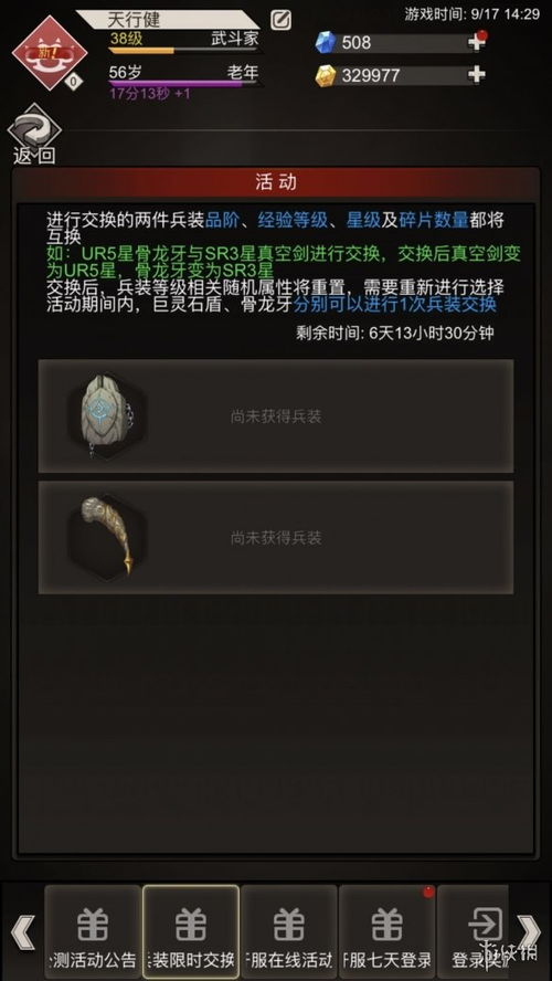 交错战线官网你用对了吗？独家福利、隐藏活动及新手秘籍全解锁