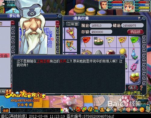 西梁女国浮生曲怎么解锁隐藏结局？老玩家私藏的剧情全攻略