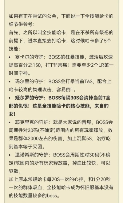 哈卡全类型BOSS怎么打？适配热门需求的2026硬核实战攻略