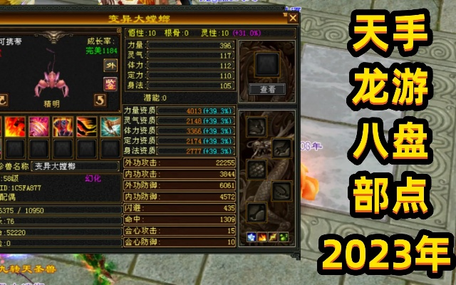 天龙八部39卡级全攻略，2026平民如何逆袭跨服赛，登顶天花板？