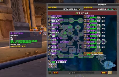 魔兽世界，熊猫人之谜怀旧服硬核攻略，武僧/副本/声望速通避坑全解