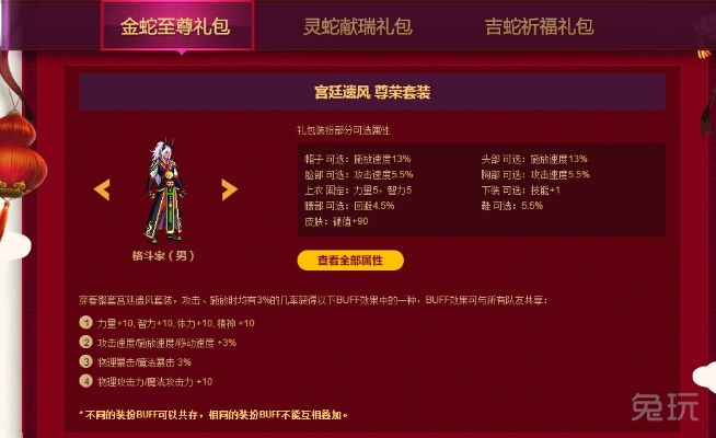 2013年DNF龙之威仪春节套全指南，怀旧收藏、复古服实战及价值拆解