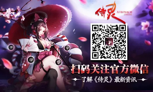 侍灵类型怎么选？输出/辅助/控场三类适配PVP/PVE的养成&搭配全攻略