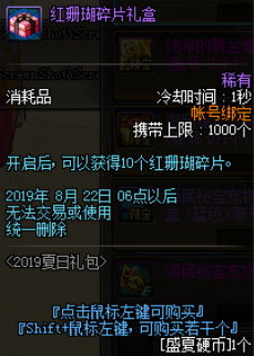 DNF海之勇者3夏日套值不值得冲？全职业外观/属性/道具最大化攻略2026