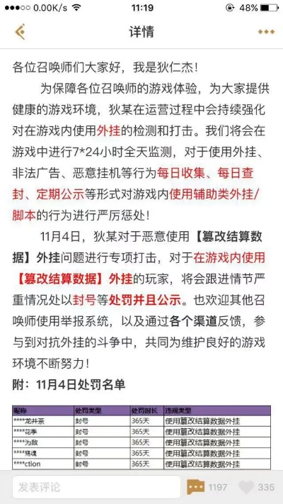 WG999真能零封号上大分？热门游戏安全用挂避坑全解析