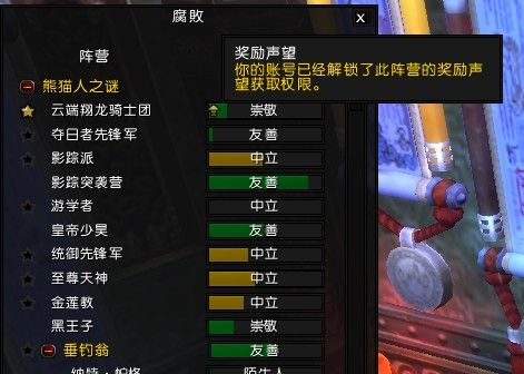 2026版潘达利亚声望全解析，冲级技巧、职业适配与核心奖励指南