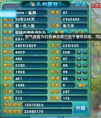 梦幻诛仙经验计算器怎么帮你省时间？从新手到飞升的精准经验规划