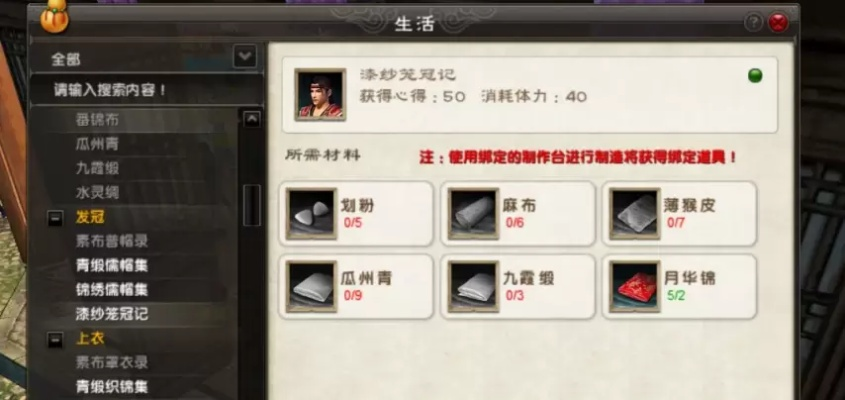 九阴真经奇珍异草全解析，类型、热门需求匹配与实战获取攻略