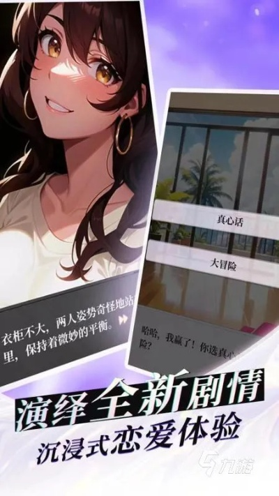 恋爱养成游戏分哪几类？2026热门需求匹配的私藏心动攻略