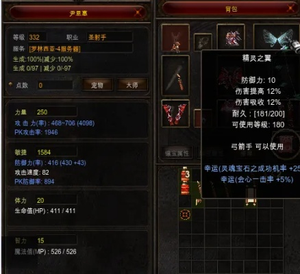 2026奇迹敏弓加点硬核攻略，3类流派精准适配PK/刷怪/打宝，附官方数据佐证