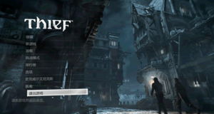 如何玩转神偷4？完美潜入、道具活用与高难度通关全解析