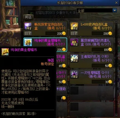 DNF增幅书哪类最值得入手？2026年平民/大佬适配方案+增幅数据参考