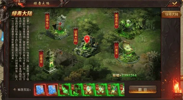 毒龙传说怎么快速开荒？隐藏BOSS解锁+毕业装备搭配全攻略