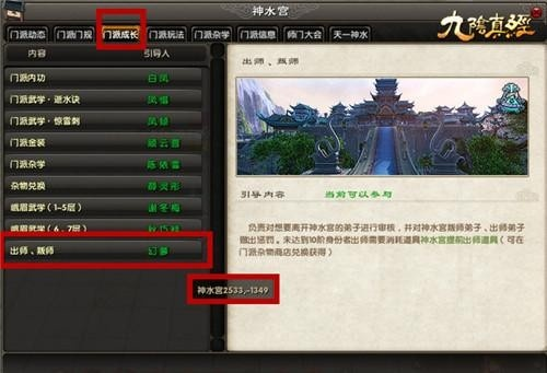 九阴真经叛师系统全指南，低损失操作技巧+全门派规则汇总