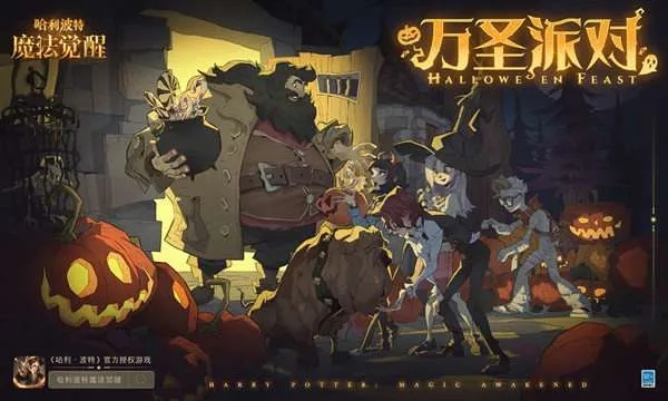 2026万圣节大冒险终极攻略，冷门彩蛋、速通神技、资源密点全解析