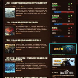 2026征途客户端下载全指南，官服/怀旧服/绿色版怎么选才不踩坑？