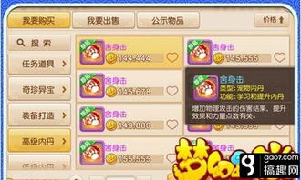 召唤兽内丹价格分型，教你精准踩囤货变现节奏避坑