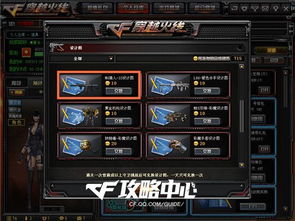 2026CF军火库全类型盘点，在哪领免费永久？平民怎么凑满配神装？