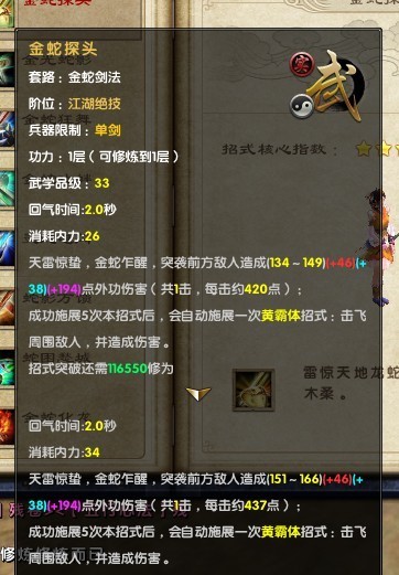 九阴真经金蛇剑法值得练吗？PVP单挑连招、克制与实战进阶全指南