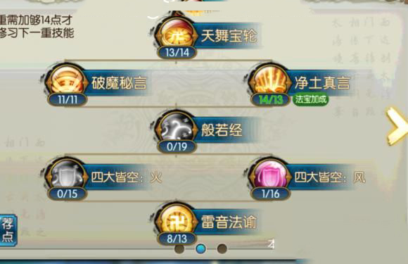 2026诛仙2天音加点终极指南，PVE奶系/输出系、PVP控场流全覆盖