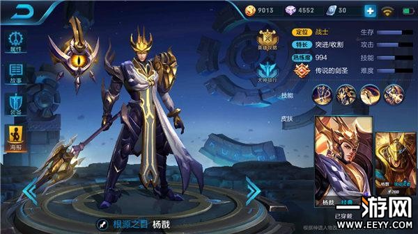 2026年杨戬进阶全攻略，边路打野双玩法适配，秒人连招+铭文出装全覆盖