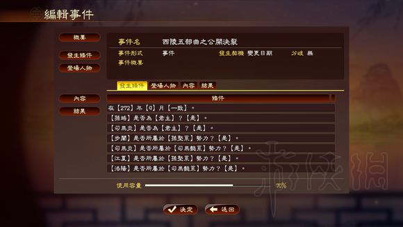 2026三国争霸视频全类型拆解，爆款逻辑、玩家需求匹配与新手起号实战指南