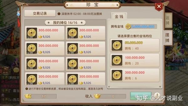 2026年1-6月问道开区时间表最新汇总，官服渠道服开服规律+零氪抢注攻略