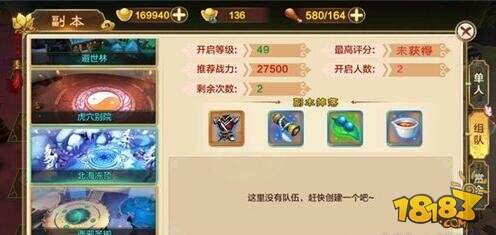 笑傲江湖峨眉心法类型全解析，2026版本PVE/PVP零氪/氪佬最优搭配指南