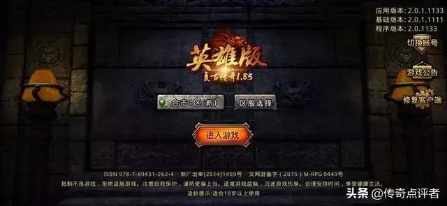 2026年1.80合击怎么玩不踩坑？职业搭配、打金路径、选服技巧全解析