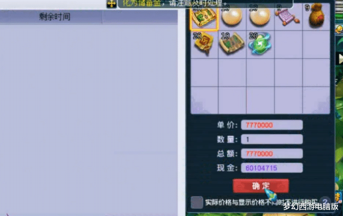 2026梦幻西游云游道人抢货全攻略，买高兽诀稳赚的隐藏技巧首次公开