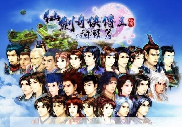 2026仙剑三问情篇下载全指南，正版/怀旧版怎么选？防坑安装步骤一次说清