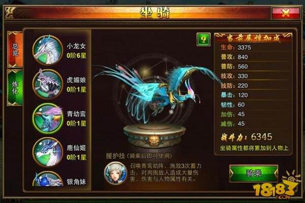 西游傲剑坐骑类型全盘点，2026新手冲榜选哪款坐骑性价比最高？