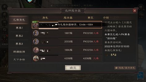 2026风云SF选服避坑全指南，怎么找不氪耐玩、无暗坑的复古版？